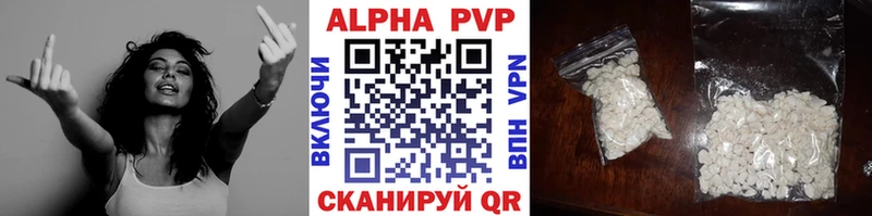 Купить где  Лиски  A-PVP Соль 