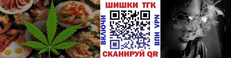 Еда ТГК конопля  Купить  Лиски 