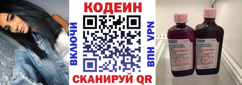 Купить  Лиски  Codein напиток Lean (лин) 