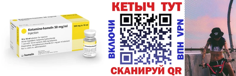 КЕТАМИН VHQ  Купить закладки  Лиски 
