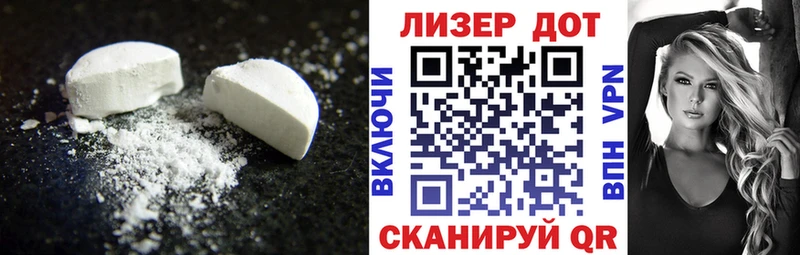 ЛСД экстази ecstasy Лиски