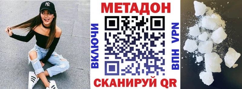МЕТАДОН VHQ  Купить закладки  Лиски 