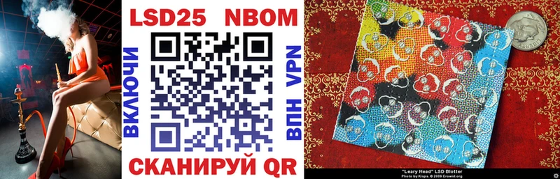 Купить  Лиски  Марки 25I-NBOMe 1,5мг 